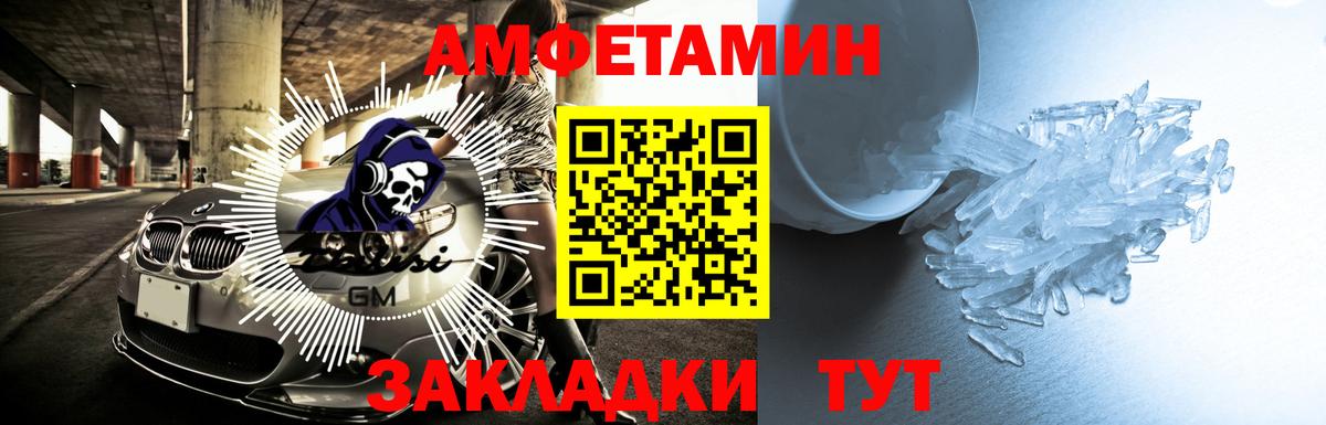 АМФ  ОМГ ОМГ рабочий сайт  Ханты-Мансийск  Amphetamine VHQ  Вход с VPN 