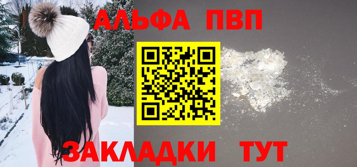 Alpha-PVP Соль  А ПВП мука  где купить наркоту  Alpha PVP VHQ  Ханты-Мансийск  Вход с VPN 