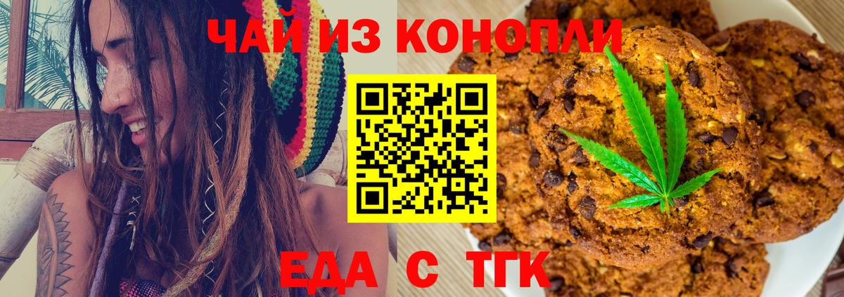 Canna-Cookies марихуана  Вход с VPN  Ханты-Мансийск 