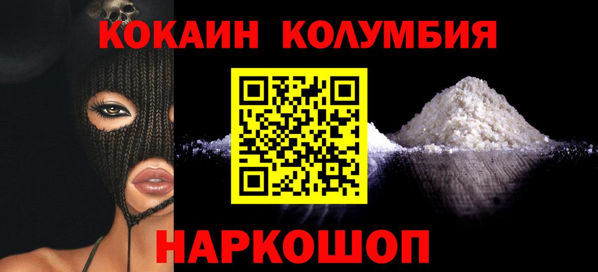 COCAIN  COCAIN 99%  Вход с VPN  Cocaine FishScale  Ханты-Мансийск 