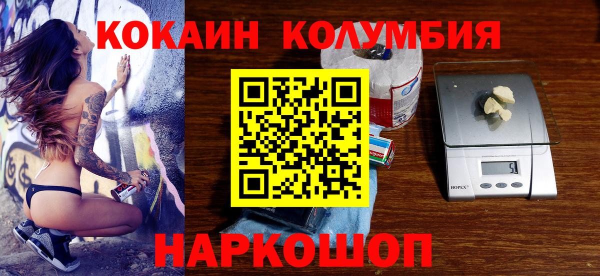 Кокаин 97% Ханты-Мансийск