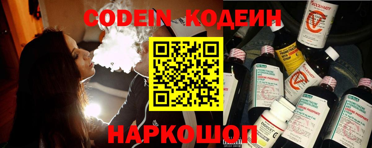 Ханты-Мансийск  Codein напиток Lean (лин)  Codein Purple Drank  Вход с VPN 