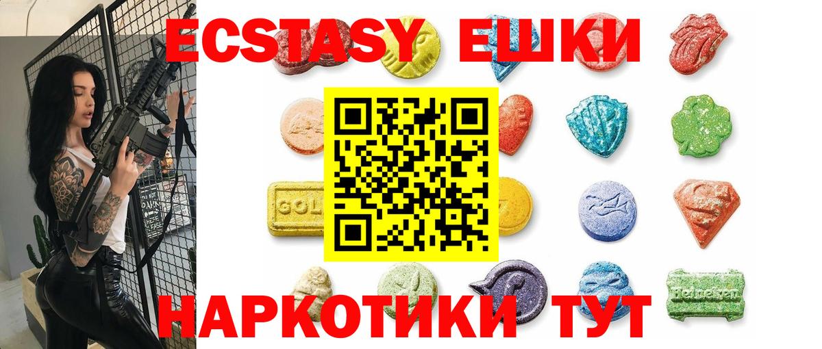 ЭКСТАЗИ 280 MDMA Ханты-Мансийск