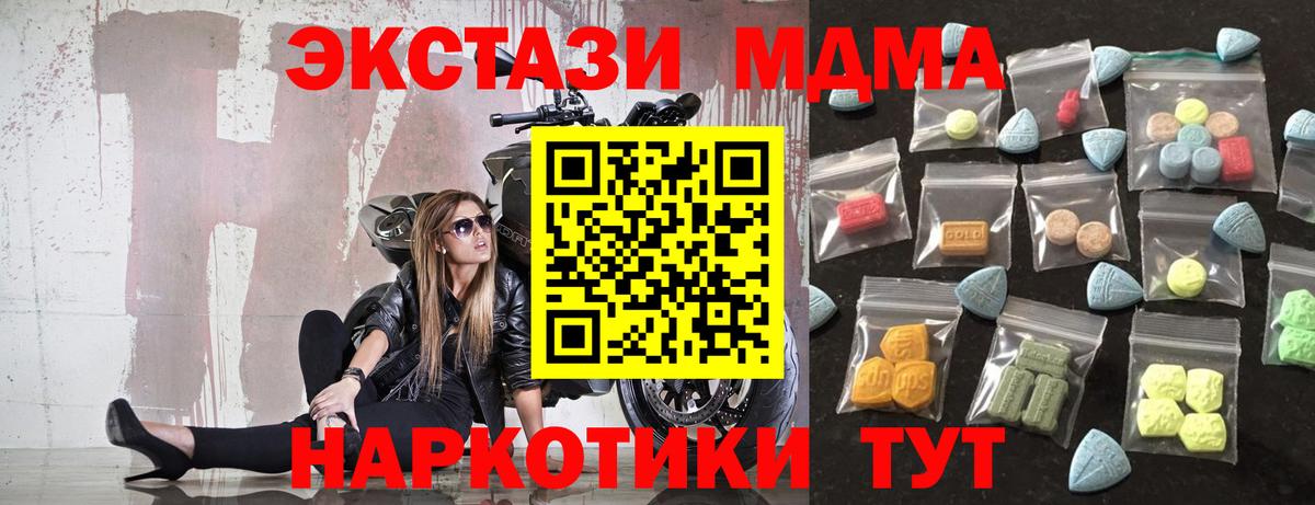 Экстази  Экстази mix  Вход с VPN  Ханты-Мансийск  Экстази DUBAI 