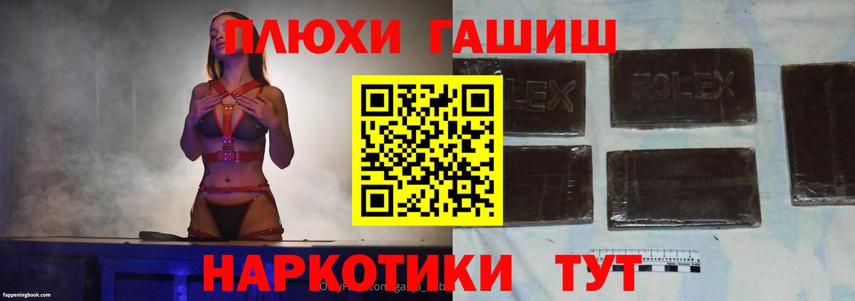 Ханты-Мансийск  ГАШ VHQ  Вход с VPN 