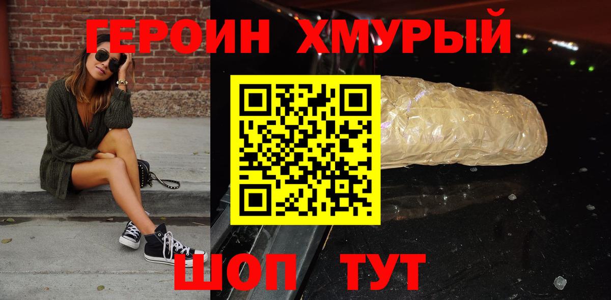 Ханты-Мансийск  ГЕРОИН Афган  Героин  Вход с VPN 