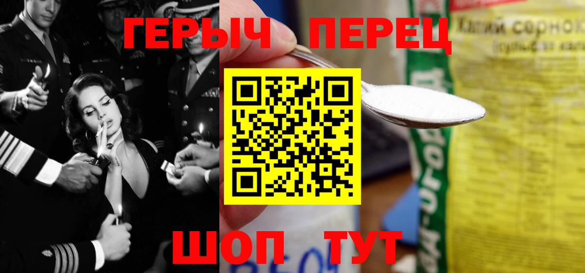 Героин Heroin Ханты-Мансийск