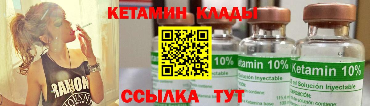 Кетамин ketamine  Вход с VPN  Кетамин VHQ  Ханты-Мансийск 