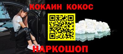 COCAINE Краснокаменск