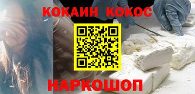 кокаин премиум Комсомольск-на-Амуре