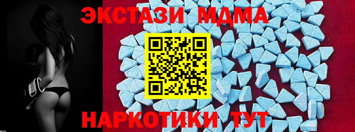 МДМА crystal  Вход с VPN  MDMA  MDMA молли  Ханты-Мансийск 
