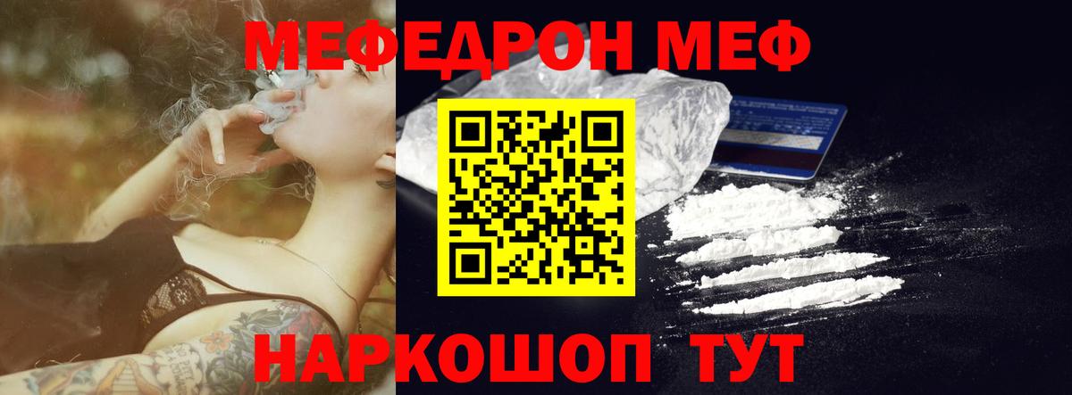 купить наркотики цена  МЕФ мука  Вход с VPN  МЕФ 4 MMC  Ханты-Мансийск 