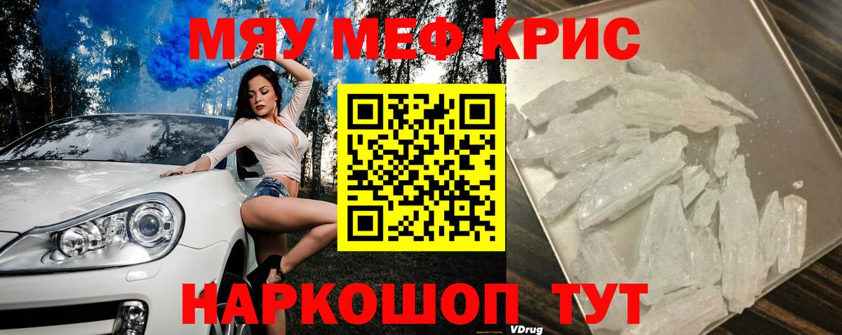 Меф кристаллы Ханты-Мансийск