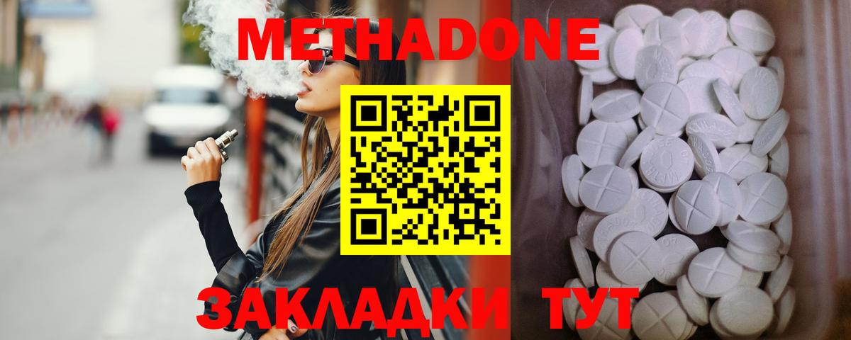 Ханты-Мансийск  МЕТАДОН мёд    как зайти  Вход с VPN 