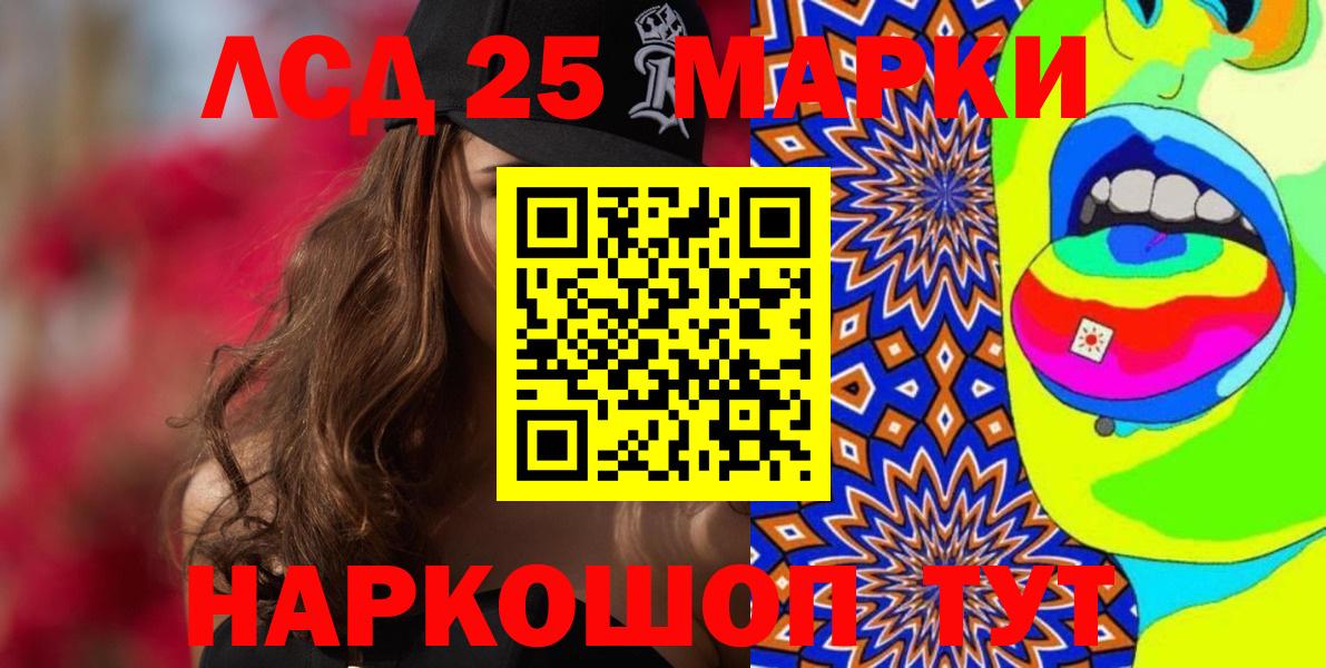 Ханты-Мансийск  Марки N-bome 1,5мг  Марки NBOMe  Вход с VPN  Марки N-bome 1,5мг 