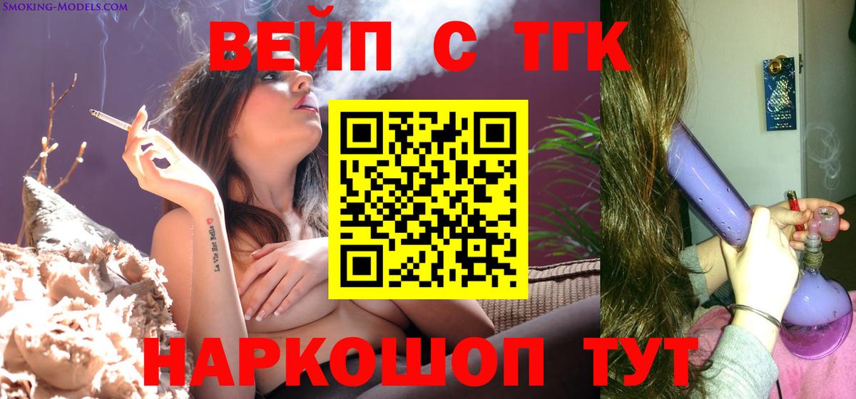 ТГК жижа Ханты-Мансийск